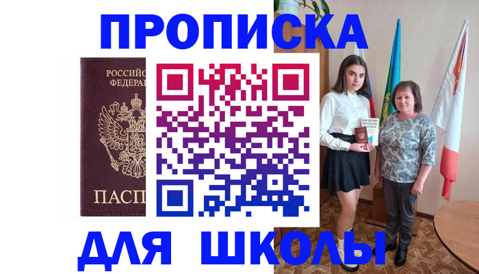 временная регистрация гарантия в Чехове