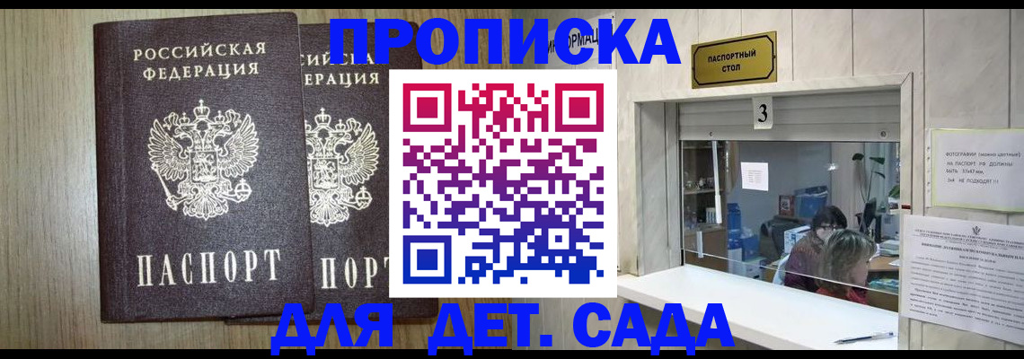 временная регистрация для всех в Чехове